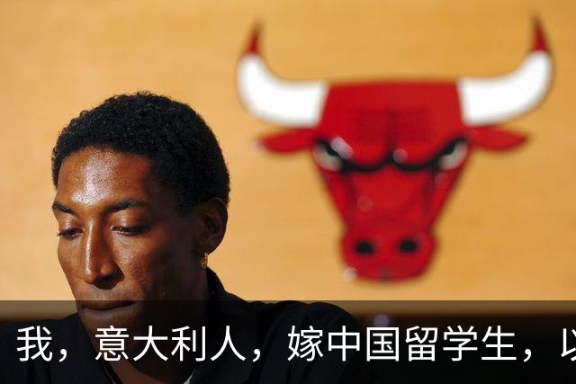 我，意大利人，嫁中国留学生，以为嫁了穷小子，见公婆后懵了