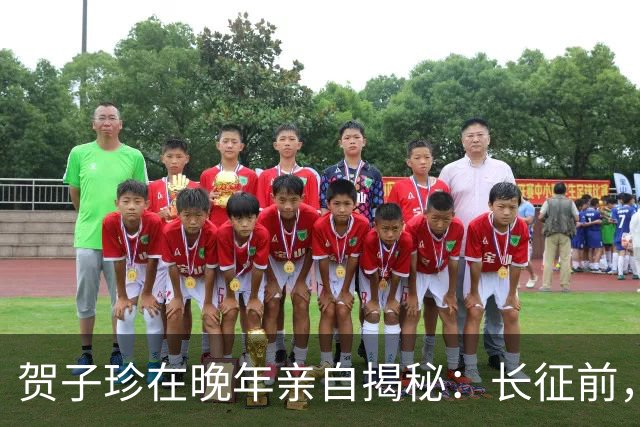 贺子珍在晚年亲自揭秘：长征前，毛主席的打仗天赋就已经藏不住了！